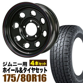 【4本組】まつど家 三男 鉄八 6.0J -20 ブラック ＋ DUNLOP GRANDTREK AT5 175/80R16 91S【送料無料】