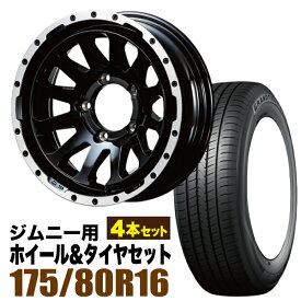 【4本組】MUD-ZEUS Jimny 5.5J-20 グロスブラック+DUNLOP GRANDTREK PT5 175/80R16 91S【送料無料】