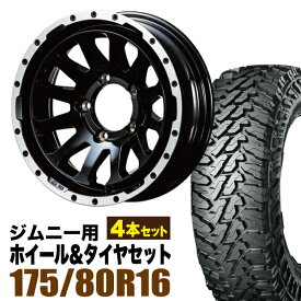 【4本組】MUD-ZEUS Jimny 5.5J-20 グロスブラック+YOKOHAMA ジオランダー M/T G003 175/80R16 91S【送料無料】