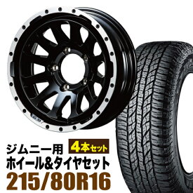 【4本組】MUD-ZEUS Jimny 5.5J-20 グロスブラック+YOKOHAMA ジオランダー A/T G015 215/80R16 103H【送料無料】