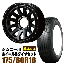 【4本組】MUD-ZEUS Jimny 5.5J-20 ライトブラックコート+DUNLOP GRANDTREK PT5 175/80R16 91S【送料無料】