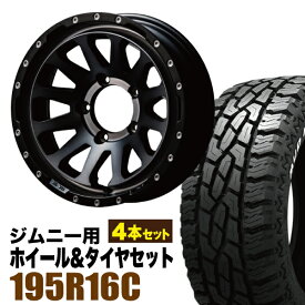 【4本組】MUD-ZEUS Jimny 5.5J-20 ライトブラックコート+GRIPMAX Mud Rage R/T MAX（グリップマックス マッドレイジアールティマックス） 195R16C 104/102Q ホワイトレター【送料無料】