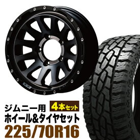 【4本組】MUD-ZEUS Jimny 5.5J-20 ライトブラックコート+GRIPMAX Mud Rage R/T MAX（グリップマックス マッドレイジアールティマックス） LT225/70R16 102/99R ホワイトレター【送料無料】