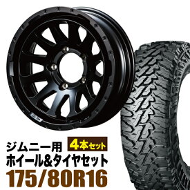 【4本組】MUD-ZEUS Jimny 5.5J-20 マットブラック+YOKOHAMA ジオランダー M/T G003 175/80R16 91S【送料無料】