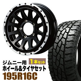 【1本組】MUD-ZEUS Jimny 5.5J+20 グロスブラック+GRIPMAX Mud Rage R/T MAX（グリップマックス マッドレイジアールティマックス） 195R16C 104/102Q ホワイトレター【2本以上送料無料】