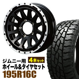 【4本組】MUD-ZEUS Jimny 5.5J+20 グロスブラック+GRIPMAX Mud Rage R/T MAX（グリップマックス マッドレイジアールティマックス） 195R16C 104/102Q ホワイトレター【送料無料】