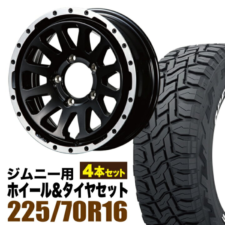 楽天市場】【4本組】MUD-ZEUS Jimny 5.5J+20 グロスブラック+OPEN  