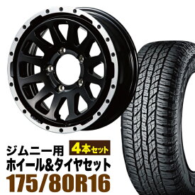 【4本組】MUD-ZEUS Jimny 5.5J+20 グロスブラック+YOKOHAMA ジオランダー A/T G015 175/80R16 91S【送料無料】