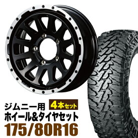【4本組】MUD-ZEUS Jimny 5.5J+20 グロスブラック+YOKOHAMA ジオランダー M/T G003 175/80R16 91S【送料無料】