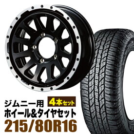 【4本組】MUD-ZEUS Jimny 5.5J+20 グロスブラック+YOKOHAMA ジオランダー A/T G015 215/80R16 103H【送料無料】