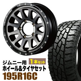 【1本組】MUD-ZEUS Jimny 5.5J+20 ライトブラックコート+GRIPMAX Mud Rage R/T MAX（グリップマックス マッドレイジアールティマックス） 195R16C 104/102Q ホワイトレター【2本以上送料無料】