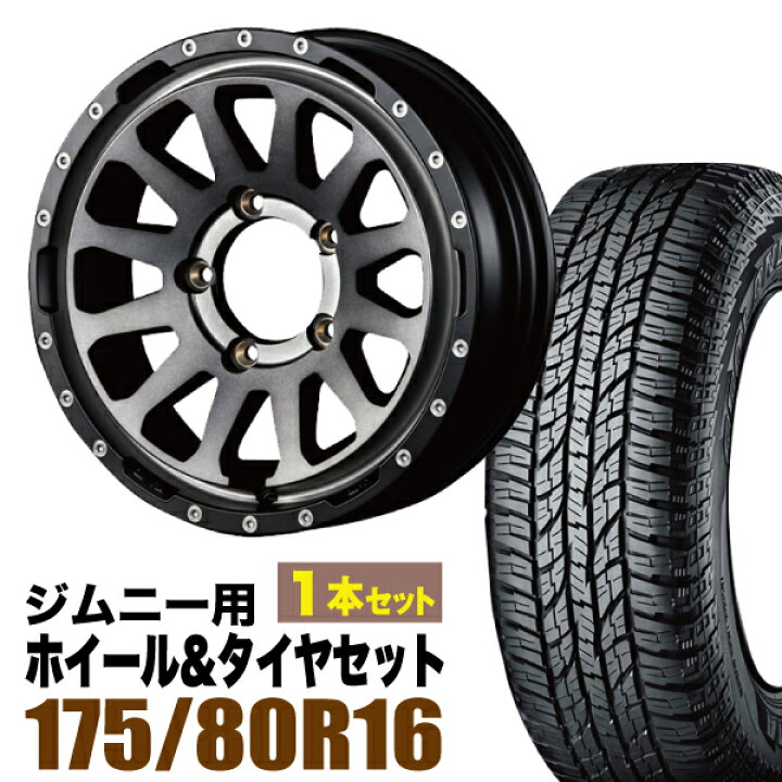 楽天市場】【1本組】MUD-ZEUS Jimny 5.5J+20 ライトブラックコート+ 