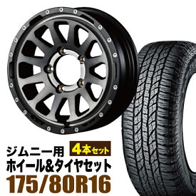 【4本組】MUD-ZEUS Jimny 5.5J+20 ライトブラックコート+YOKOHAMA ジオランダー A/T G015 175/80R16 91S【送料無料】