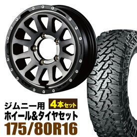 【4本組】MUD-ZEUS Jimny 5.5J+20 ライトブラックコート+YOKOHAMA ジオランダー M/T G003 175/80R16 91S【送料無料】