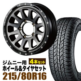 【4本組】MUD-ZEUS Jimny 5.5J+20 ライトブラックコート+YOKOHAMA ジオランダー A/T G015 215/80R16 103H【送料無料】