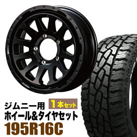【1本組】MUD-ZEUS Jimny 5.5J+20 マットブラック+GRIPMAX Mud Rage R/T MAX（グリップマックス マッドレイジアールティマックス） 195R16C 104/102Q ホワイトレター【2本以上送料無料】