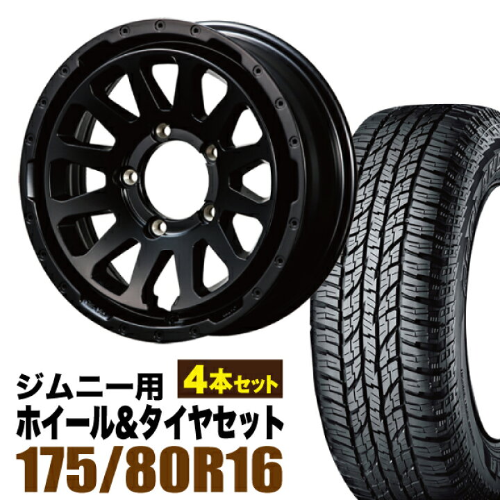 楽天市場】【4本組】MUD-ZEUS Jimny 5.5J+20 マットブラック+YOKOHAMA 