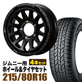 【4本組】MUD-ZEUS Jimny 5.5J+20 マットブラック+YOKOHAMA ジオランダー A/T G015 215/80R16 103H【送料無料】