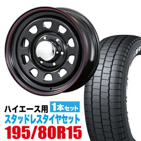 【1本組】ハイエース タイヤホイールセット DAYTONA-RS 15インチ×6.5J＋40 6穴 ブラック+DUNLOP W01 for WINTER 195/80R15 107/105N ホワイトレター【2本以上送料無料】