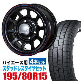 【4本組】ハイエース タイヤホイールセット DAYTONA-RS NEO 15インチ×6.5J＋40 6穴 ブラック+DUNLOP W01 for WINTER 195/80R15 107/105N ホワイトレター【送料無料】