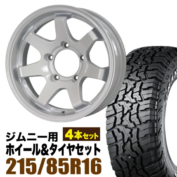 楽天市場】【4本組】ジムニー タイヤホイールセット MUD-SR7 5.5J-20 