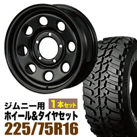 【1本組】ジムニー タイヤホイールセット JB64 JB74 JB23 JA11系 まつど家 鉄八(てっぱち) 16インチ×6.0J+20 ブラック×DUNLOP GRANDTREK MT2 LT225/75R16 ホワイトレター【4本以上で送料無料】 車検対応