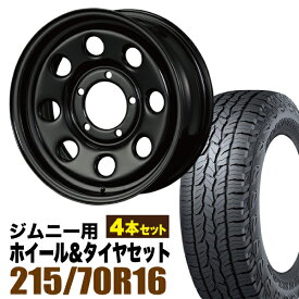 【4本セット】鉄八 16インチ 6.0J +20 ブラック + DUNLOP GRANDTREK AT5 215/70R16 100T