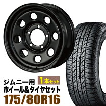 楽天市場】ヨコハマ ジオランダー a／t g015 175／80r16の通販