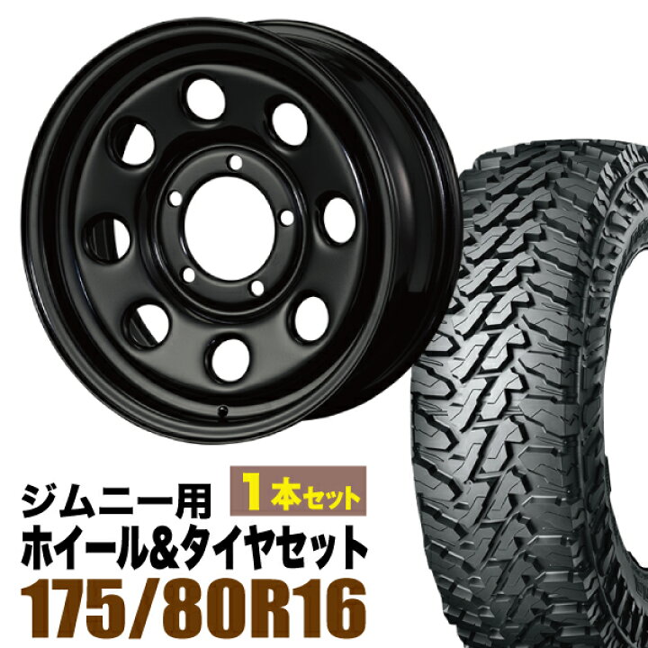 楽天市場】【1本組】ジムニー タイヤホイールセット (JB64 JB23 JA11系 