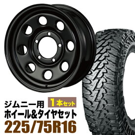 【1本組】ジムニー タイヤホイールセット JB64 JB74 JB23 JA11系 まつど家 鉄八(てっぱち) 16インチ×6.0J+20 ブラック×YOKOHAMA GEOLANDAR M/T MT G003 LT225/75R16【4本以上で送料無料】 車検対応