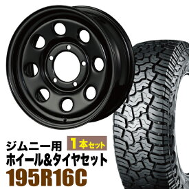 【1本組】ジムニー タイヤホイールセット JB64 JB74 JB23 JA11系 まつど家 鉄八 16インチ×6.0J+20 ブラック×YOKOHAMA GEOLANDAR X-AT G016 195R16C 104/102Q アウトラインホワイトレター【4本以上送料無料】