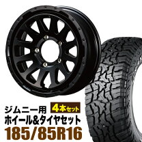 楽天市場】185/85r16 ホイールセットの通販