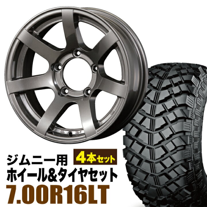 楽天市場】【4本セット】ジムニー タイヤホイールセット JB64 JB74 