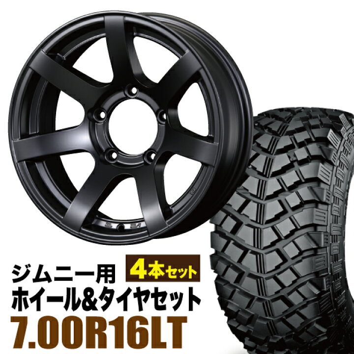 楽天市場】【4本セット】ジムニー タイヤホイールセット JB64 JB74  