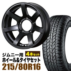 【4本セット】ジムニー タイヤホイールセット JB64 JB74 JB23 JA11系 MUD-S7(マッド エスセブン) 16インチ×5.5J-20 マットブラック×YOKOHAMA GEOLANDAR A/T AT G015 215/80R16 103H【送料無料】オリジン ORIGIN Labo