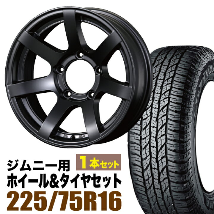楽天市場】【1本組】ジムニー タイヤホイールセット JB64 JB74 JB23 