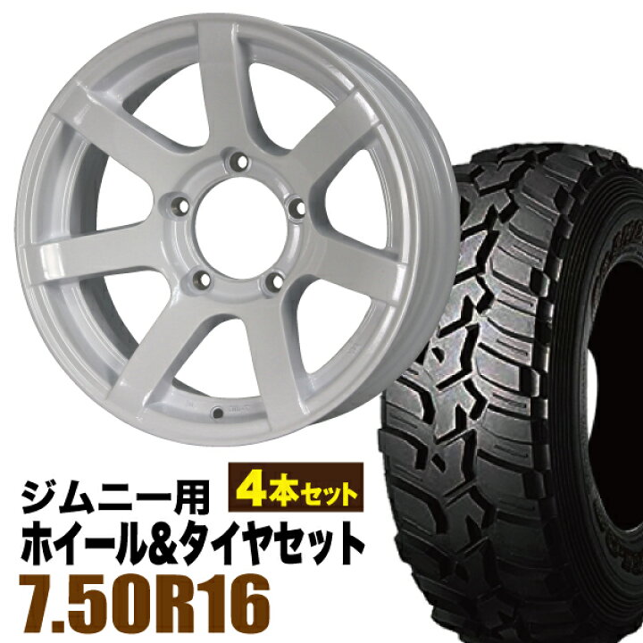 楽天市場】【4本セット】ジムニー タイヤホイールセット JB64 JB74 
