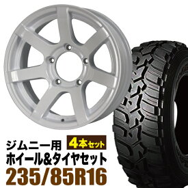 【4本セット】ジムニー タイヤホイールセット JB64 JB74 JB23 JA11系 MUD-S7(マッド エスセブン) 16インチ×5.5J-20 シャインホワイト×DUNLOP GRANDTREK(ダンロップ グラントレック)MT2 LT235/85R16 ホワイトレター【送料無料】オリジン ORIGIN Labo