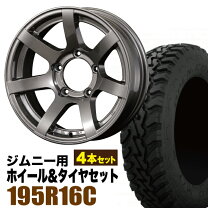 楽天市場】ジムニー jb23 195r16（対応車種メーカースズキ）（タイヤ 