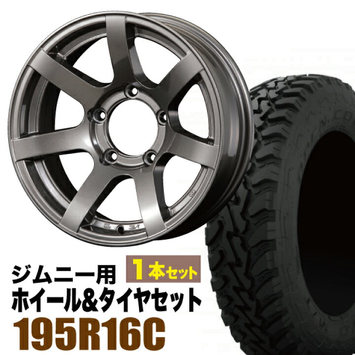 楽天市場】【1本組】ジムニー タイヤホイールセット JB64 JB74 JB23 