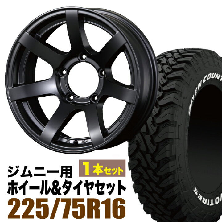 楽天市場】【1本組】ジムニー タイヤホイールセット JB64 JB74 JB23 