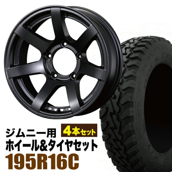 楽天市場】【4本セット】ジムニー タイヤホイールセット JB64 JB74 
