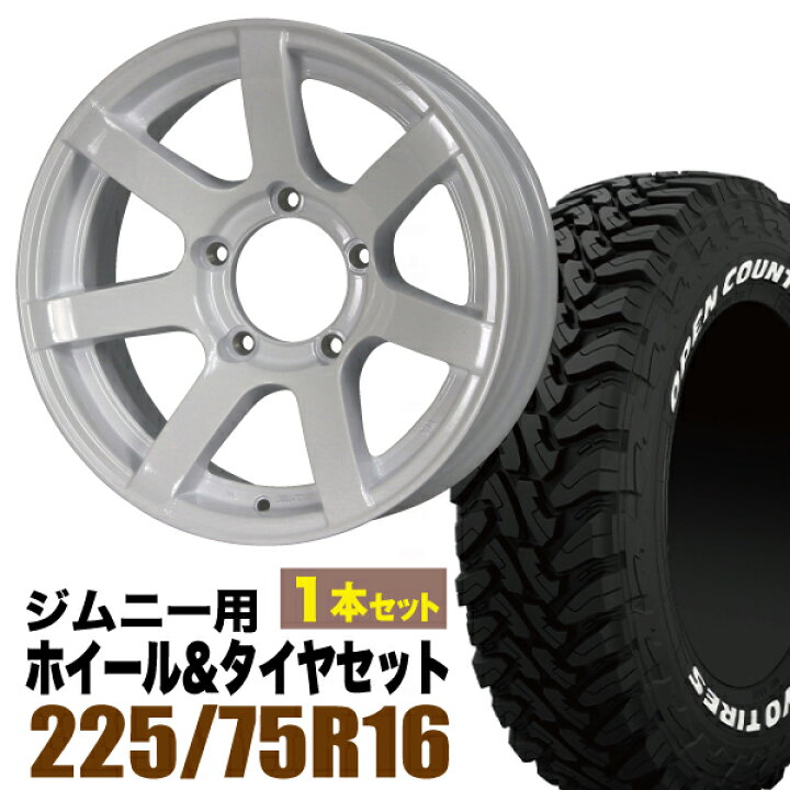 楽天市場】【1本組】ジムニー タイヤホイールセット JB64 JB74 JB23 