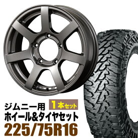 【1本組】ジムニー タイヤホイールセット JB64 JB74 JB23 JA11系 MUD-S7(マッド エスセブン) 16インチ×5.5J+20 ガンメタリック×YOKOHAMA GEOLANDAR M/T MT G003 LT225/75R16【4本以上で送料無料】 車検対応