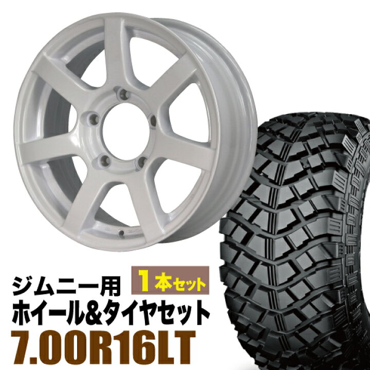 楽天市場】【1本組】ジムニー タイヤホイールセット JB64 JB74 JB23 