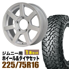 【1本組】ジムニー タイヤホイールセット JB64 JB74 JB23 JA11系 MUD-S7(マッド エスセブン) 16インチ×5.5J+20 シャインホワイト×YOKOHAMA GEOLANDAR M/T MT G003 LT225/75R16【4本以上で送料無料】 車検対応
