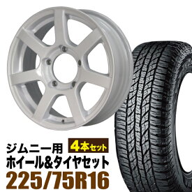 【4本セット】ジムニー タイヤホイールセット JB64 JB74 JB23 JA11 MUD-S7(マッド エスセブン) 16インチ×5.5J+20 シャインホワイト×YOKOHAMA GEOLANDAR A/T AT G015 LT225/75R16 ホワイトレター【送料無料】 車検対応