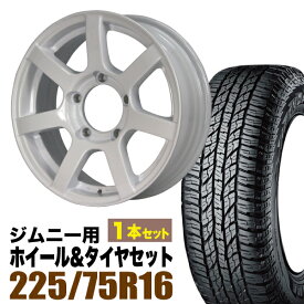 【1本組】ジムニー タイヤホイールセット JB64 JB74 JB23 JA11系 MUD-S7(エスセブン) 16インチ×5.5J+20 シャインホワイト×YOKOHAMA GEOLANDAR A/T AT G015 LT225/75R16 ホワイトレター【4本以上送料無料】 車検対応