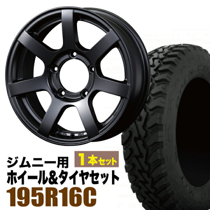 楽天市場】【1本組】ジムニー タイヤホイールセット JB64 JB74 JB23 