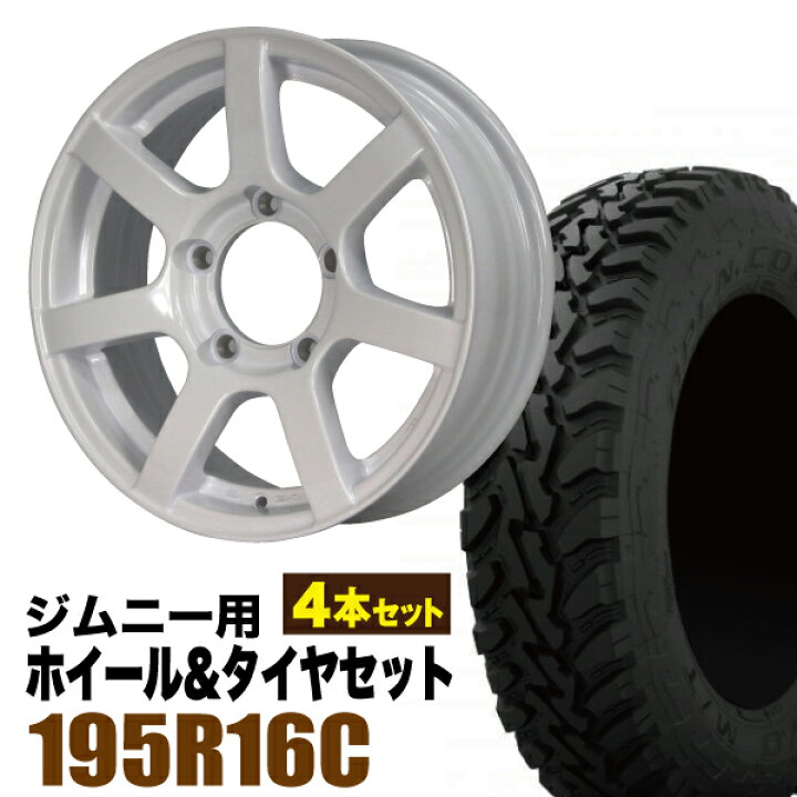 楽天市場】【4本セット】ジムニー タイヤホイールセット JB64 JB74 